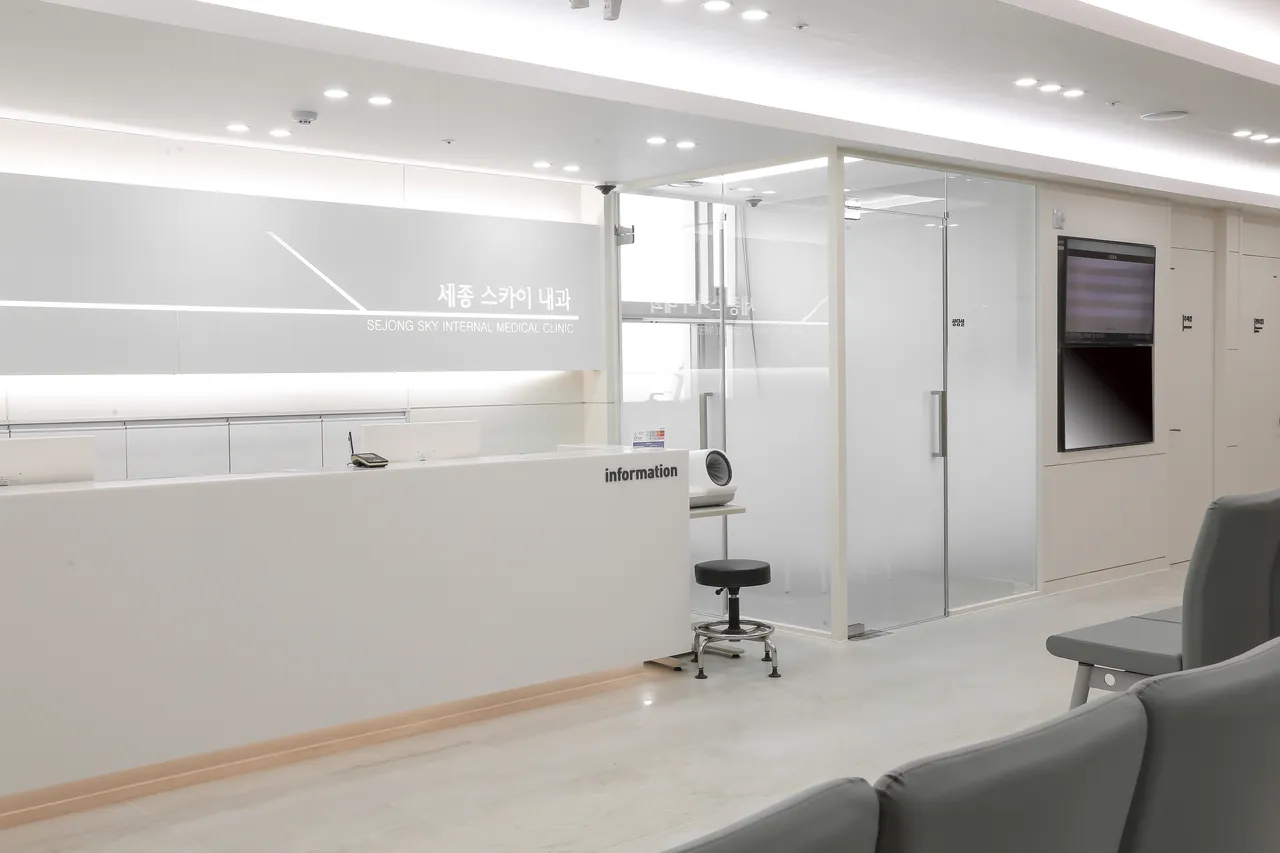 세종스카이내과 접수 데스크와 대기 공간